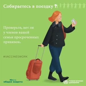 social-traveling-rus